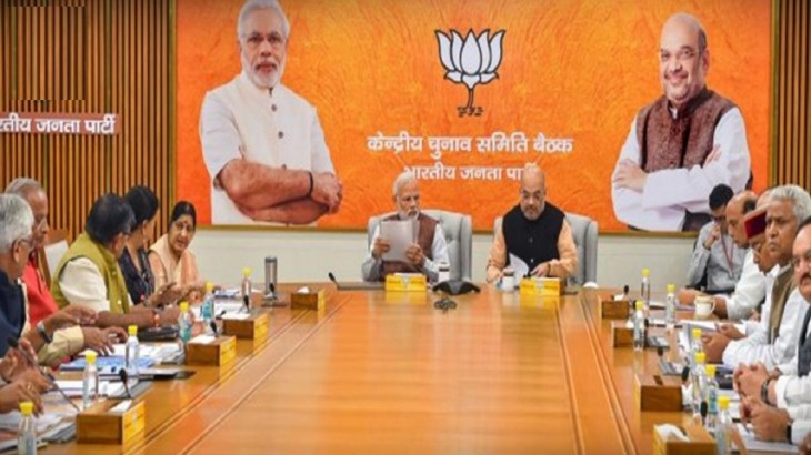 Bharatiya Janata Party meeting
