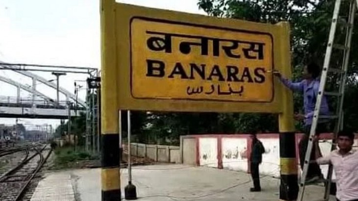 banaras station