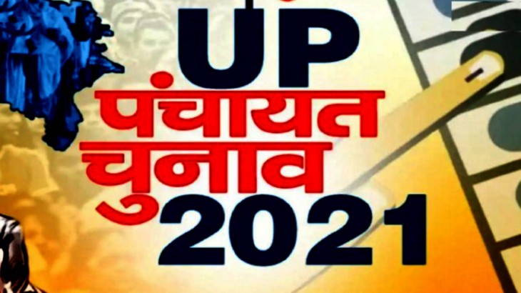 UP Panchayat Election Counting