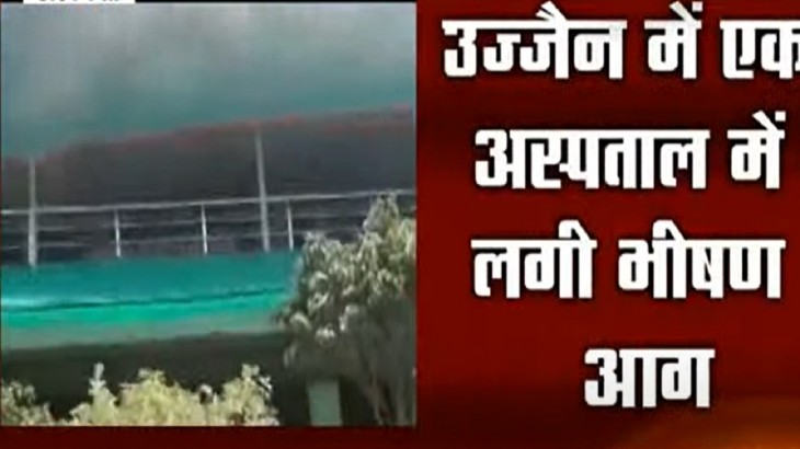 Fire in a hospital in Ujjain