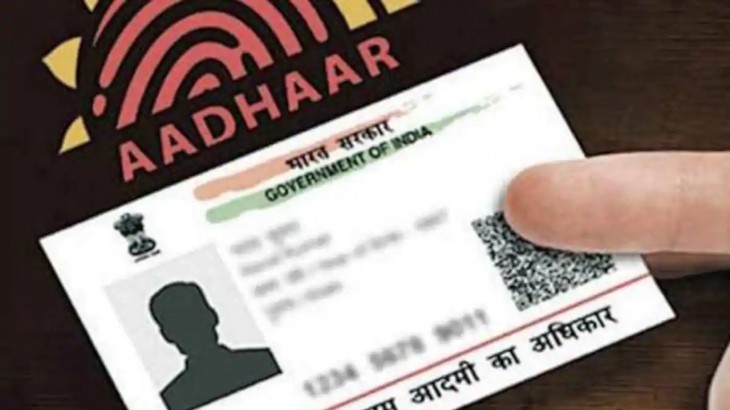 आधार कार्ड (Aadhaar Card Latest Update)
