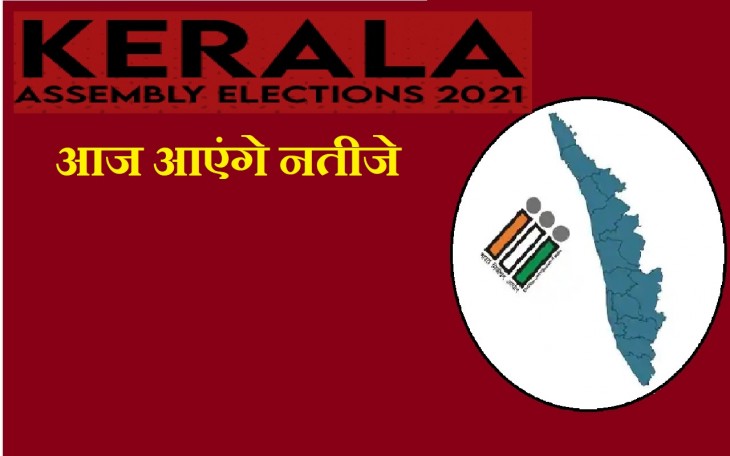 Kerala Assembly Election Result