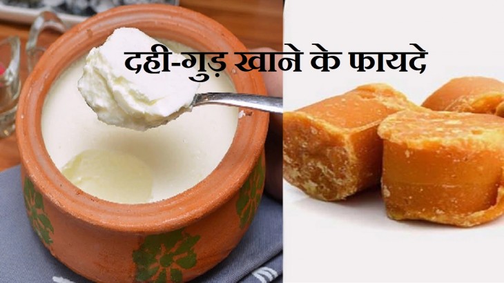 Curd and Jaggery