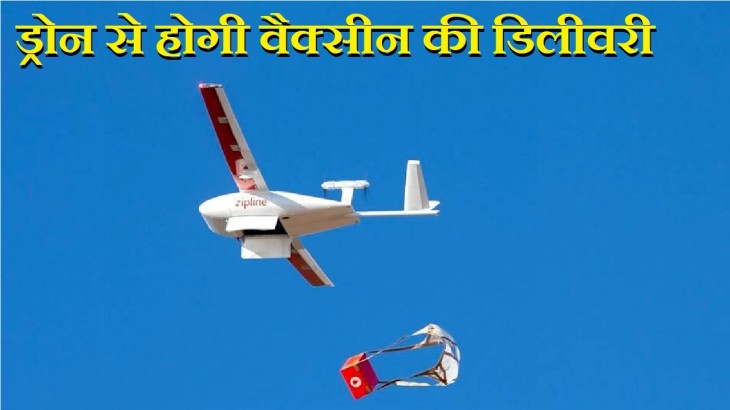 Drone Flights for Vaccine Delivery