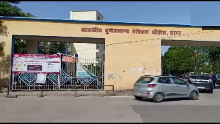 बुंदेलखंड मेडिकल कॉलेज