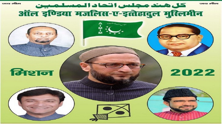 AIMIM will get the candidates filled in the loyalty cards in the UP elections