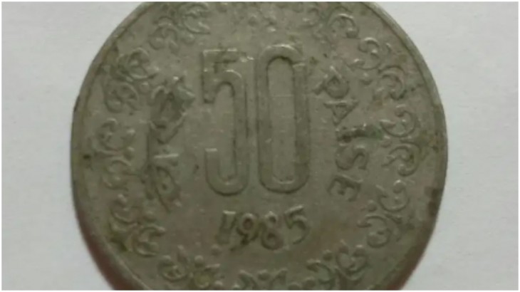 50 Paisa Coin