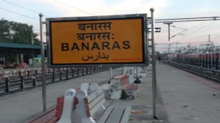 Varanasi Manduwadih railway station will now be known as Banaras