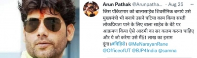 Arun Pathak
