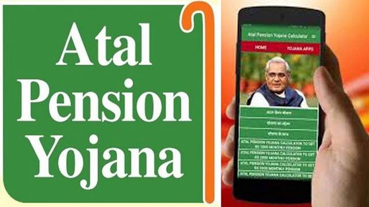 अटल पेंशन योजना यानी एपीवाई (Atal Pension Yojana-APY)