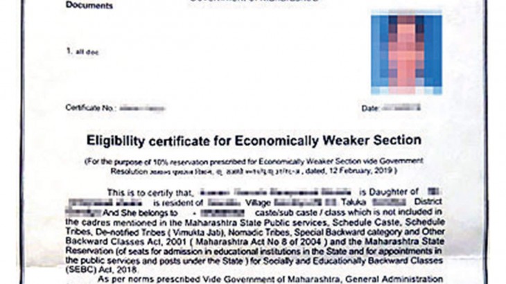 EWS Certificate Online (ईडब्ल्यूएस प्रमाणपत्र)