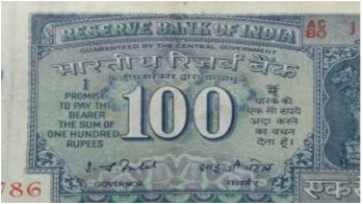 756 Series Indian Currency Note
