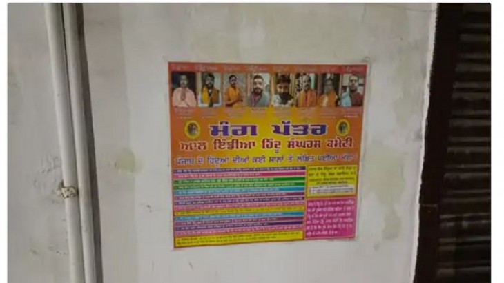 Hindu Poster in Punjab