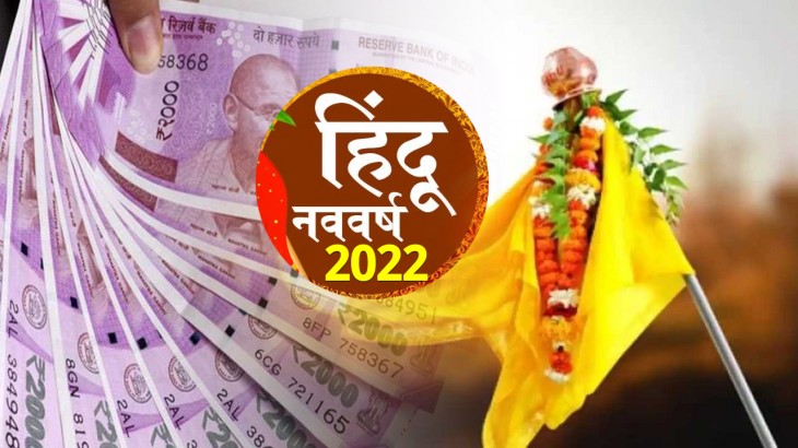 Hindu Nav Varsh 2022 Lucky Zodiac Signs