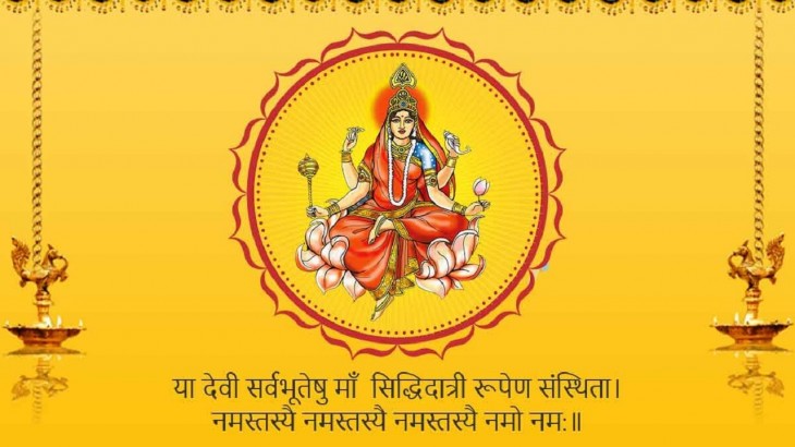 आज चैत्र नवरात्रि की महानवमी पर मां सिद्धिदात्री के खुलेंगे हाथ