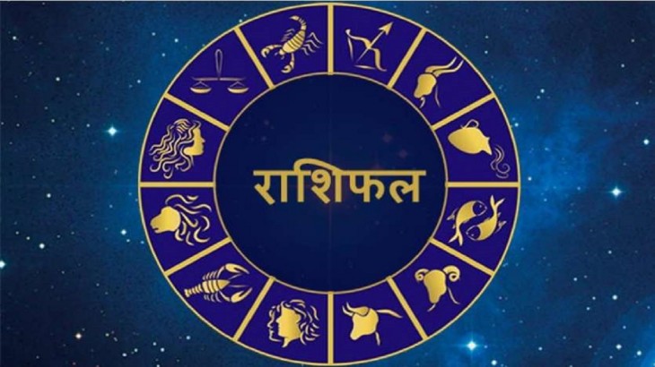 Horoscope Today 13th April 2022
