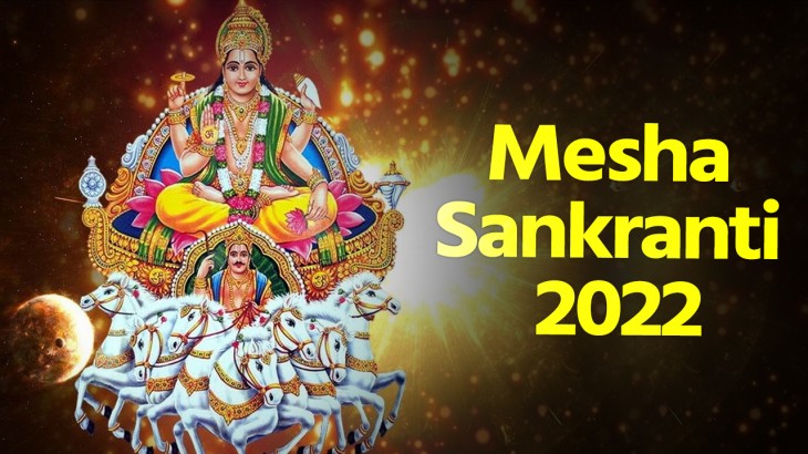 Mesha Sankranti 2022 Upay