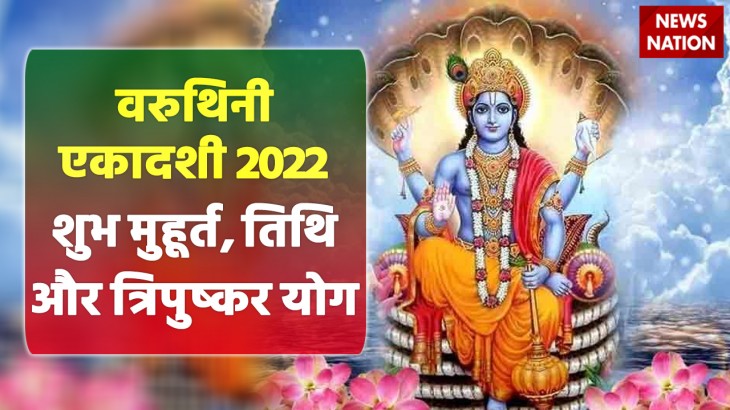 Varuthini Ekadashi 2022 Date, Shubh Muhurat