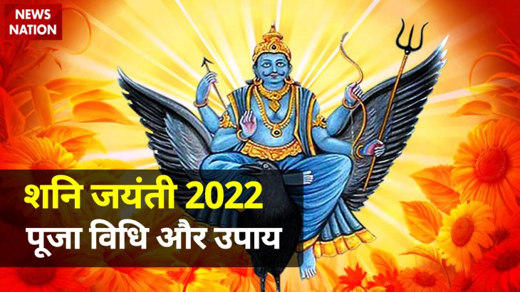shanti jyanti 2022 upay and puja vidhi