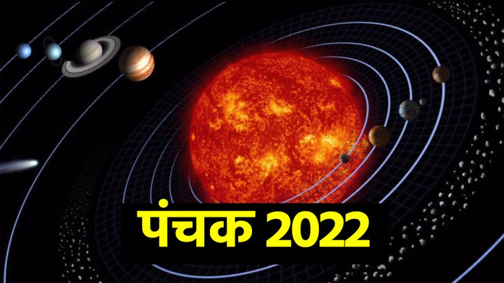 Panchak 2022 april upay