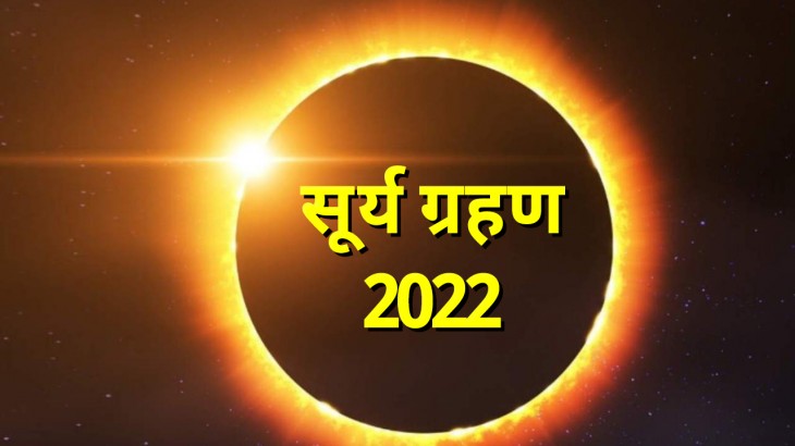 After Surya Grahan 2022 Works