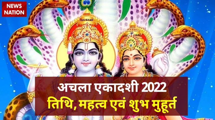 apara ekadashi 2022 date, shubh muhurat and significance