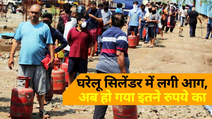 LPG Cylinder Price Hike Today