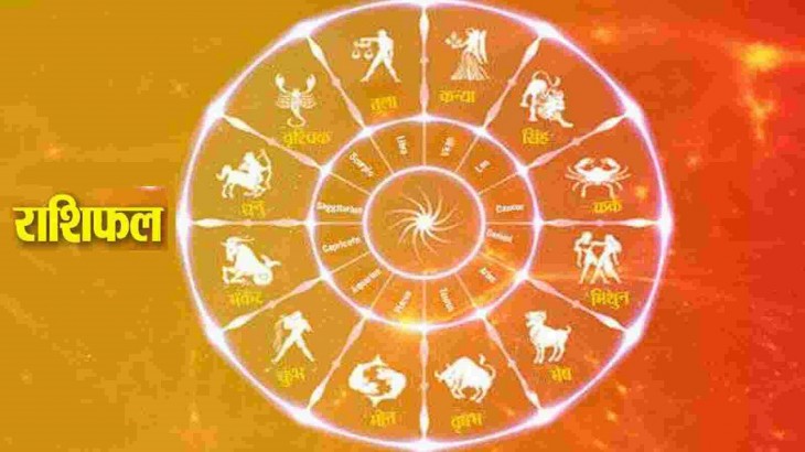 Horoscope 17th May 2022 Today