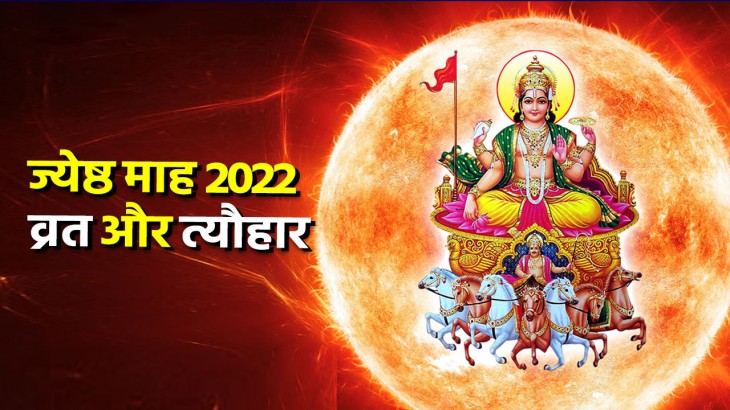 Jyeshtha Month 2022, Vrat and Festivals List