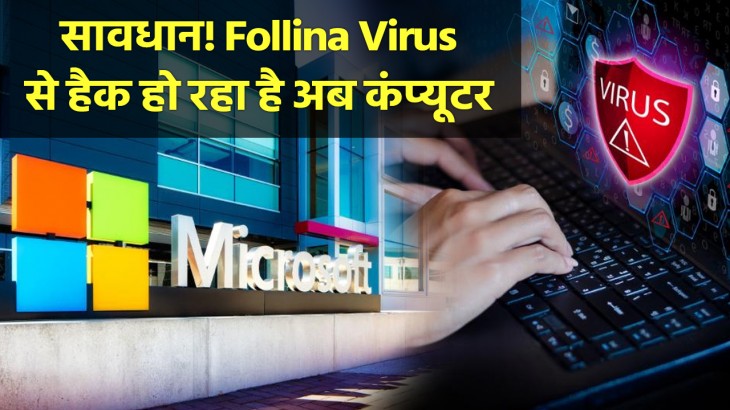 Follina Virus For Computer Data Hacking