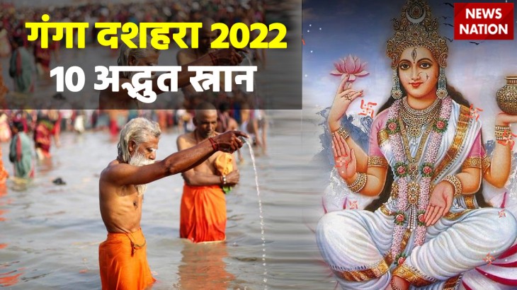Ganga Dussera 2022 10 Auspicious Types Of Snan