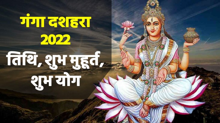 Ganga Dusshera 2022 Date, Shubh Muhurat, Shubh Yog