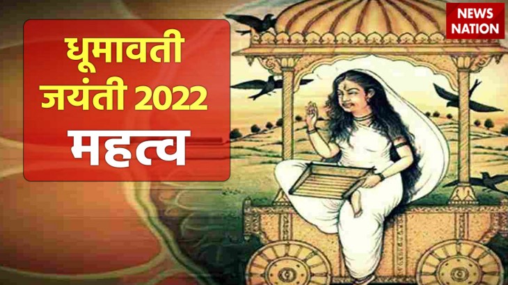 dhumavati jayanti 2022 importance
