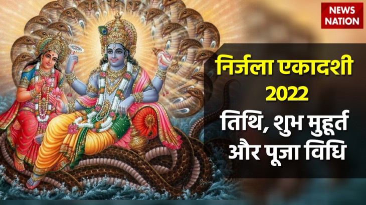 Nirjala Ekadashi 2022 Date, Muhurat and Puja Vidhi