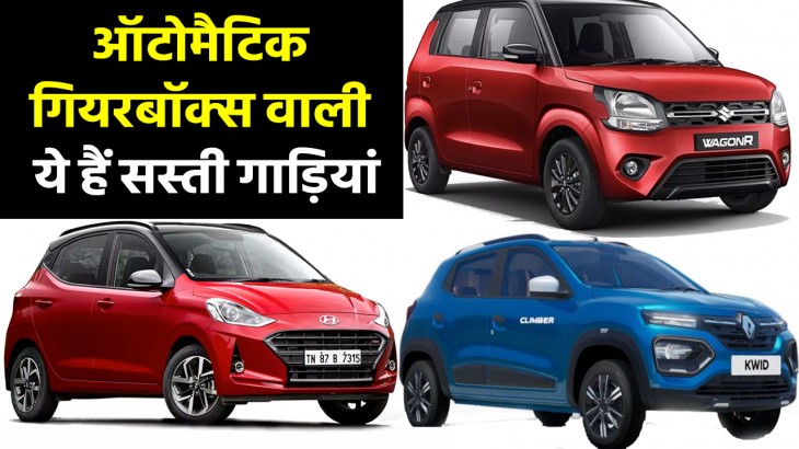 Best Automatic Cars Under 7 lakh