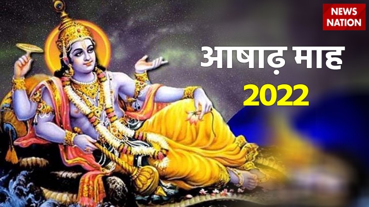 Aashadh Month 2022