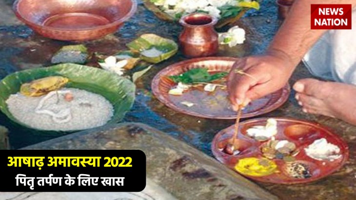 Ashadh Amavasya 2022 Pitra Tarpan