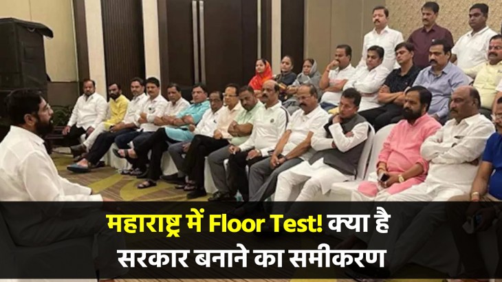 floor test
