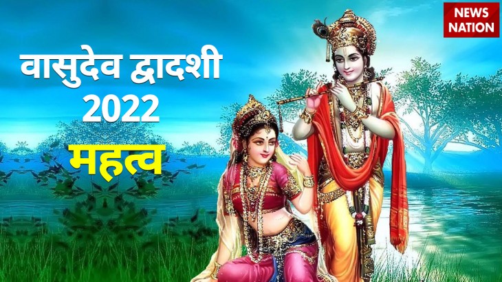 Vasudev Dwadashi 2022 Importance