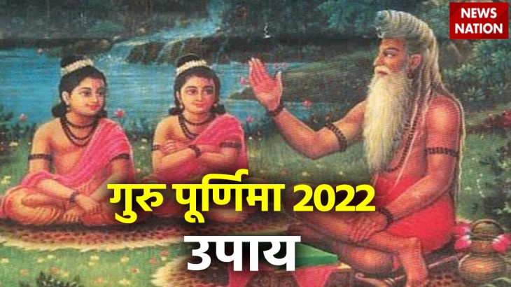 guru purnima 2022 upay