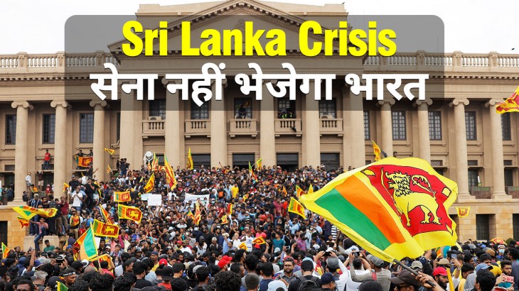 srilanka crises