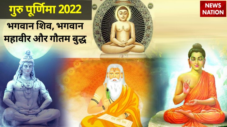 Guru Purnima 2022 Mahadev, Mahaveer, Mahatma Budhha