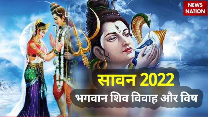 Sawan 2022 Bhagwan Shiv Vivah and Vish