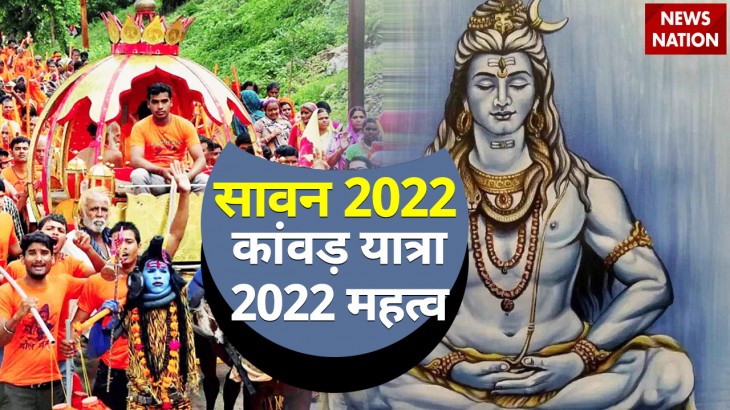 sawan 2022 kanwar yatra and importance