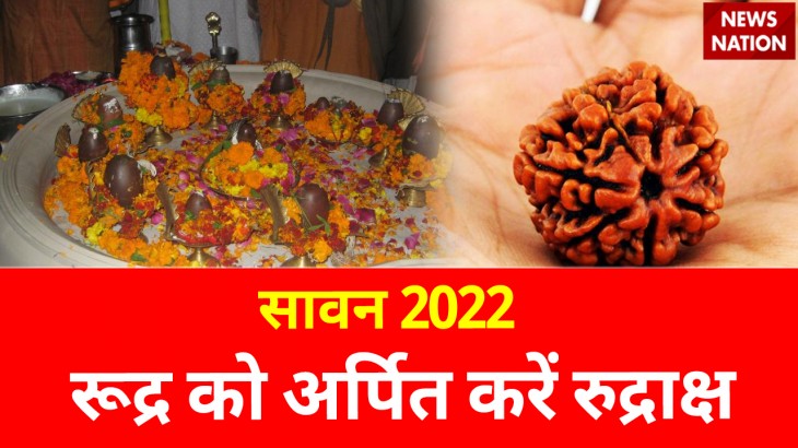 Sawan 2022 Offering Rudraksha To Shivling