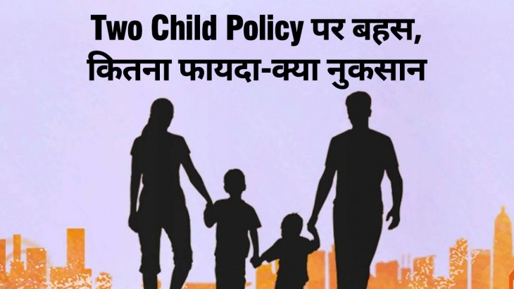 child policy