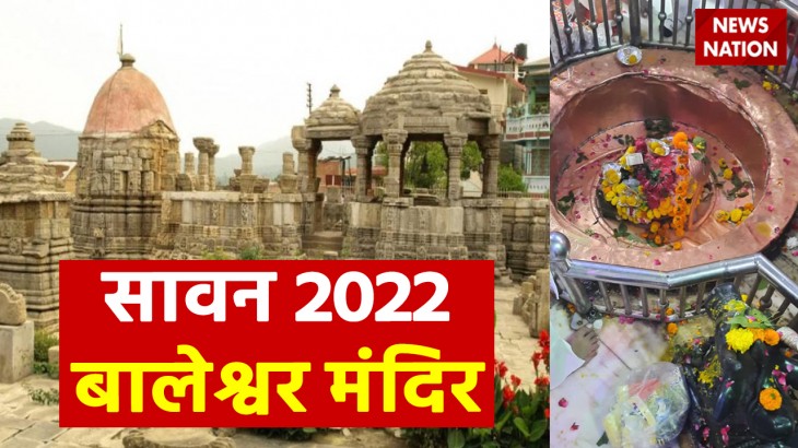 Sawan 2022 Baleshwar Temple Shocking Story