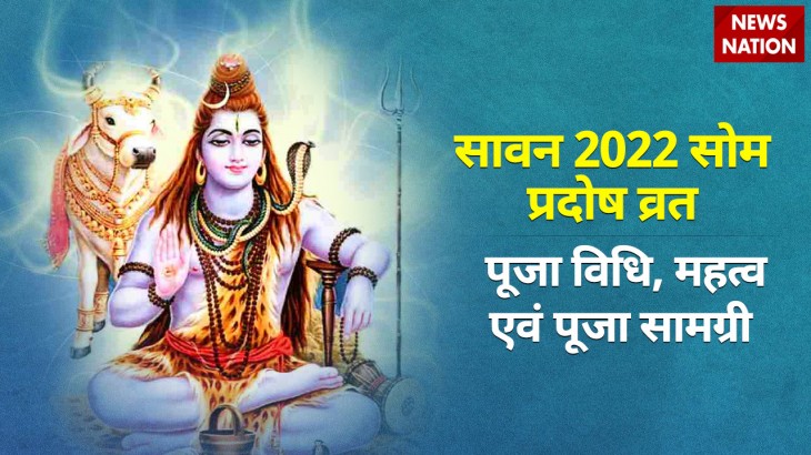 sawan pradosh vrat 2022 puja vidhi, samagri and significance