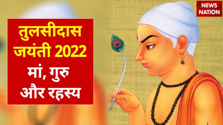 Tulsidas Jayanti 2022 Mother, Guru and Mystery