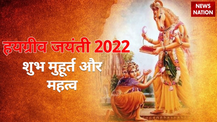Hayagriva Jayanti 2022 Tithi, Shubh Muhurt aur Mahatva